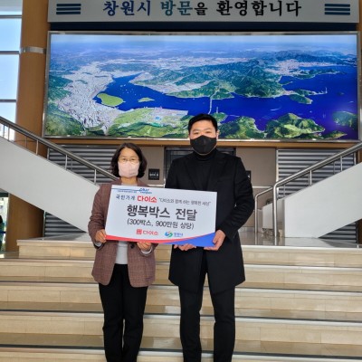 창원시청 관계자(좌)와 아성다이소 사회공헌 담당이 기념사진을 촬영하고 있다. 사진=아성다이소.