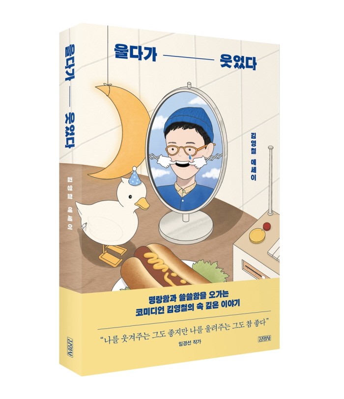 사진=김영사 제공