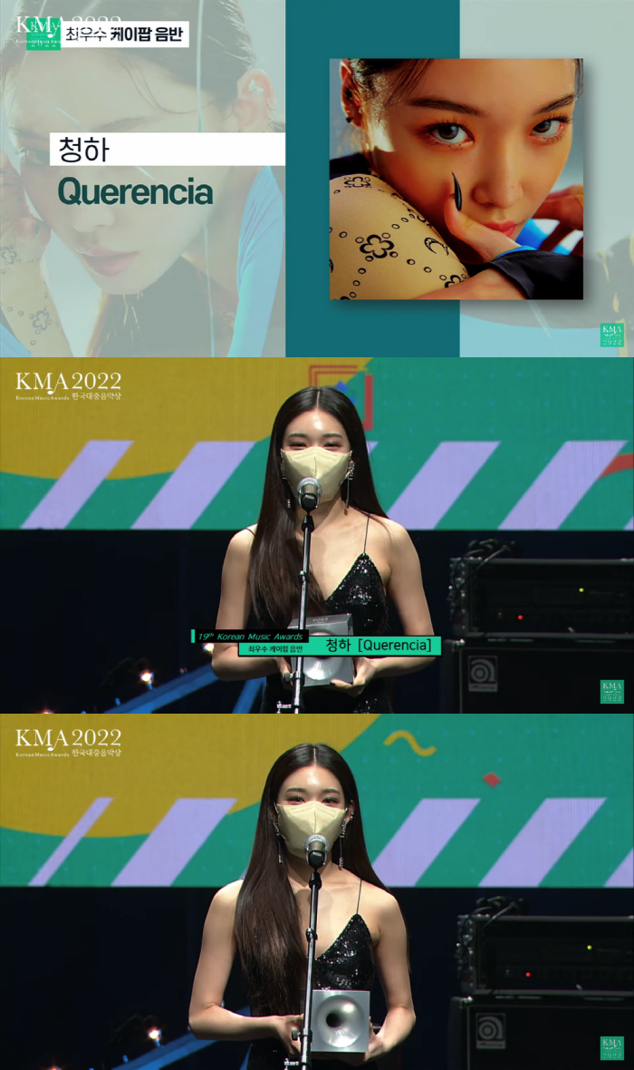 사진=‘제19회 한국대중음악상’ 유튜브 캡처