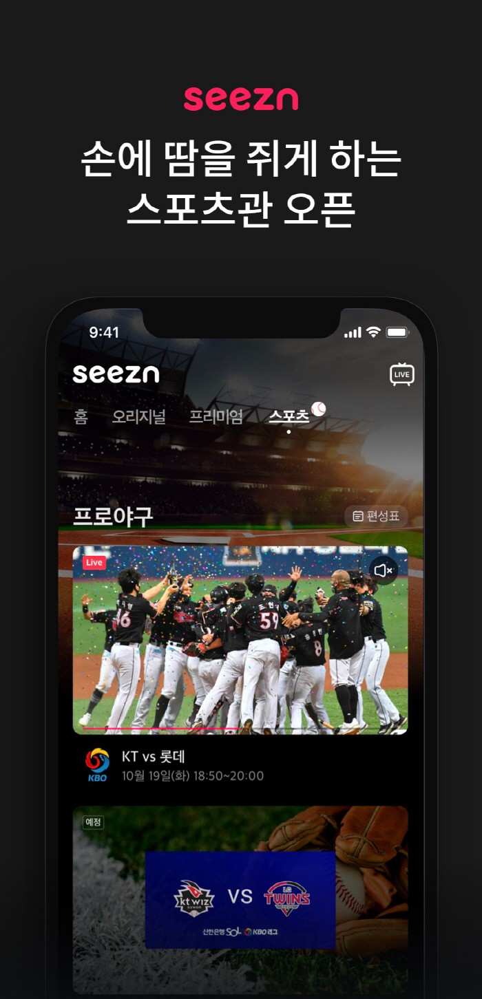 사진=케이티시즌 제공