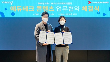 비상교육, 교사크리에이터협회 MOU 체결