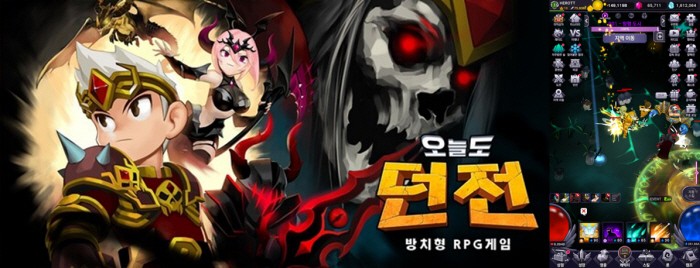 '오늘도 던전' 쿡앱스, "포톤엔진, 게임개발·서버활용도 편의성 제고"(인터뷰)