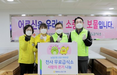 NH농협은행 경영기획부문 임동순 수석부행장(오른쪽에서 두 번째)과 직원들이 종로 천사무료급식소에서 ‘사랑의 온기 나눔’ 실시 후 기념촬영을 하고 있다. 사진=NH농협은행.