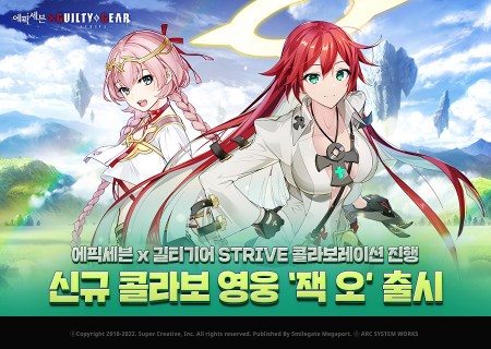 스마일게이트, 에픽세븐 길티기어 컬래버