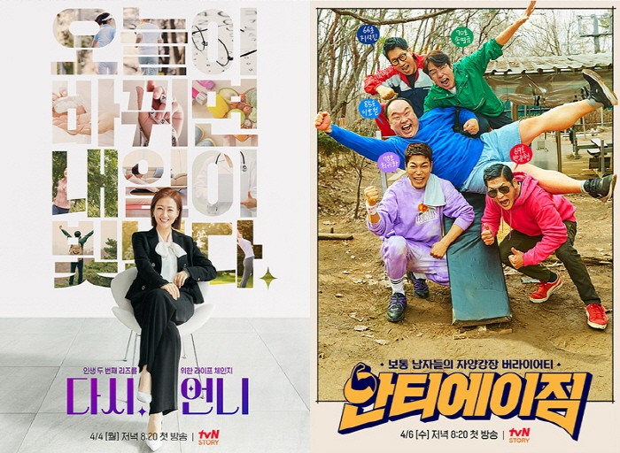 사진=tvN STORY 제공