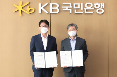 KB국민은행, KOTRA MOU 체결