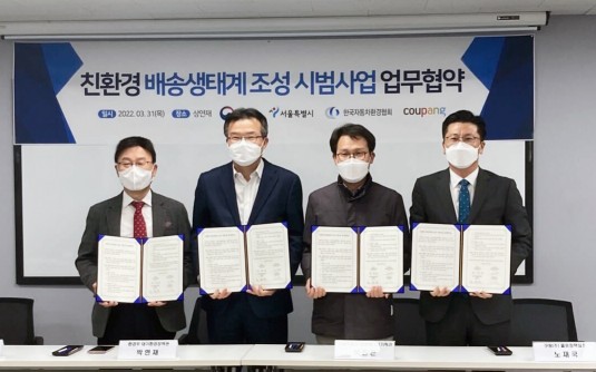 (좌측부터)조병옥 한국자동차환경협회 협회장, 박연재 환경부 대기환경정책관, 이인근 서울특별시 환경에너지기획관, 노재국 쿠팡 물류정책실장이 "친환경 배송생태계 조성 시범사업 업무협약식"에 참석해 기념촬영을 진행했다. 사진=쿠팡.