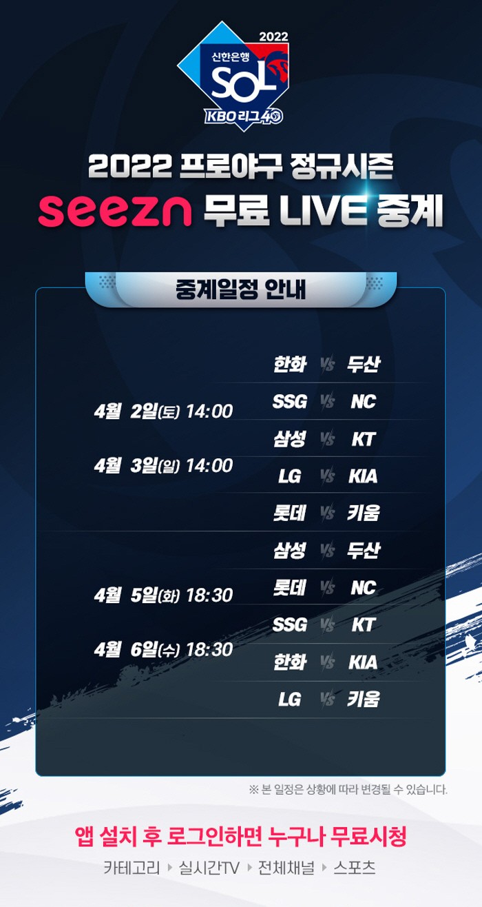 사진=케이티시즌 제공