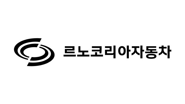 르노코리아, ‘케어 서비스’로 고객 만족 높인다