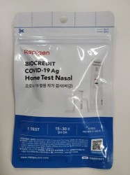 GS25에서 판매 중인 래피젠 자가검사키트. 사진=GS리테일.