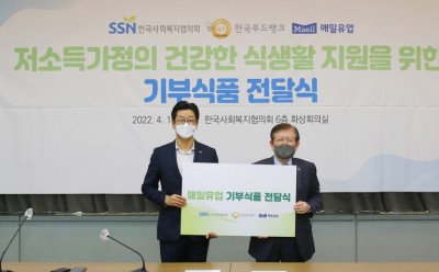 서상목 한국사회복지협의회장(우)과 매일유업 고정수 본부장이 기념사진 촬영을 하고 있다. 사진=매일유업.