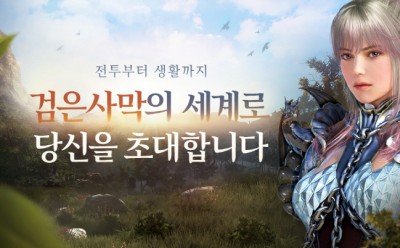 펄어비스, '검은사막' 플레이 경험 개선 업데이트