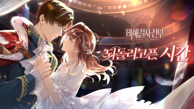 호요버스, '미해결사건부' 캐릭터 백은후 생일 이벤트