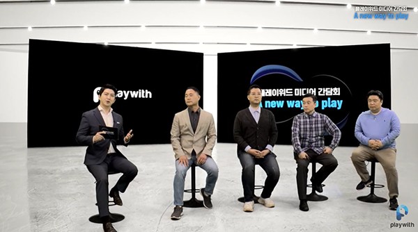플레이위드 비전 간담회 통해 ‘블록체인, NFT 통한 新 콘텐츠 비즈니스 출발 선언’
