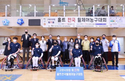 동아오츠카. 홀트전국휠체어농구대회 후원