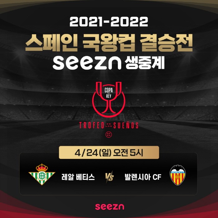 사진=케이티시즌 제공
