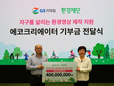 GS리테일 김원식 전무(좌)와 환경재단 이미경 대표가 기념사진을 촬영하고 있다. 사진=GS리테일.