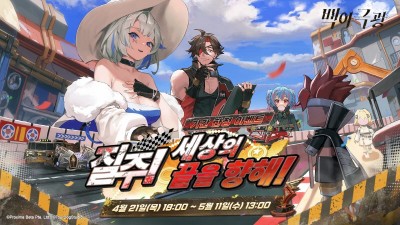 레벨 인피니트, 백야극광 업데이트 진행