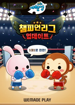 위메이드플레이, 애니팡 사천성 챔피언리그 첫 선