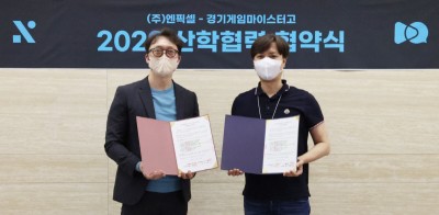 엔픽셀, 경기게임마이스터고 MOU체결