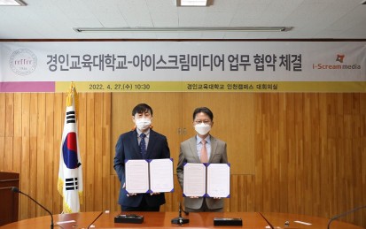 아이스크림미디어 허주환 대표(좌)와 경인교육대학교김창원 총장이 업무협약을 마친 후 기념사진을 촬영하고 있다. 사진=아이스크림미디어.