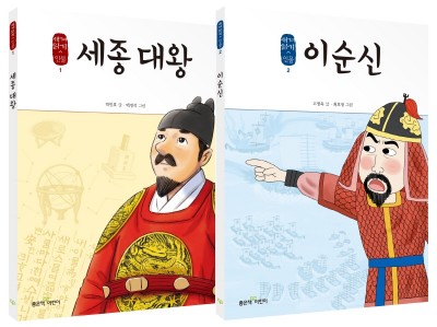 좋은책어린이, 초등 고학년 대상 ‘새겨읽기 인물’ 론칭