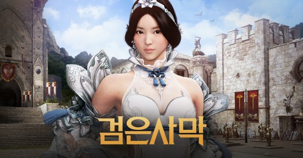 펄어비스, 검은사막 '마르니의 밀실' 업데이트