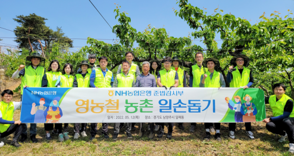 NH농협은행 준법감시부문 홍명종 준법감시인(왼쪽 여섯 번째)과 직원들이 기념사진을 촬영하고 있다. 사진=NH농협은행.