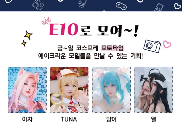 사진=에이크라운 제공