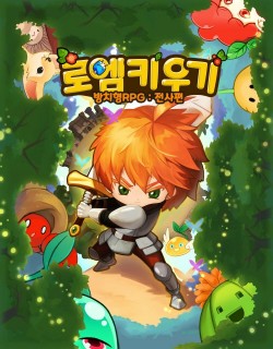 컴투스홀딩스, '로엠 키우기' ‘한계의 탑’ 등장