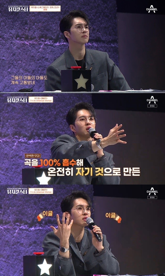 사진=채널A 캡처