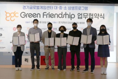 스마일게이트 메가포트, 경기콘텐츠진흥원 MOU 체결