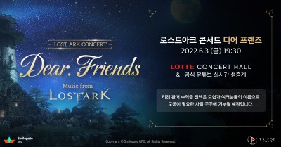 로스트아크, 'Dear. Friends' OST 콘서트 전석 매진