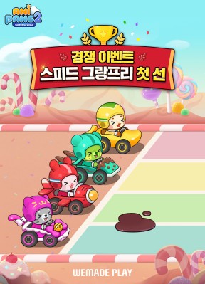 위메이드플레이, 애니팡2 스피드 그랑프리 첫 선