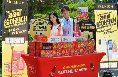 동아오츠카, 오로나민C 럭키볼 페스타 이벤트 진행