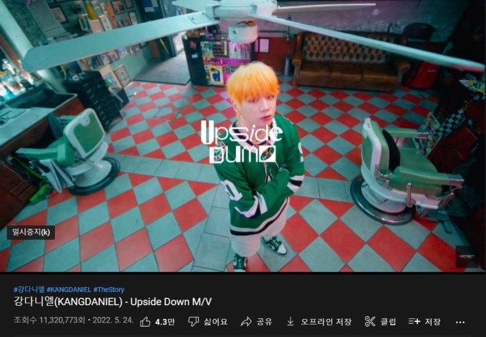 사진=강다니엘 'Upside Down' 뮤비 캡처.