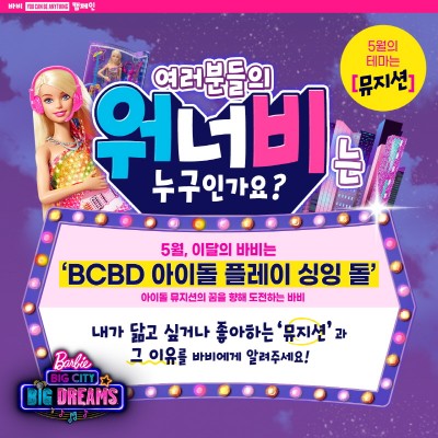 손오공, 이달의 워너비 댄서 스우파 '러브란' 선정
