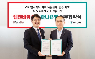 하나은행 자산관리그룹 김기석 부행장(우)과  엔젠바이오 최대출 대표가 기념사진을 촬영 하고 있다. 사진=하나은행.