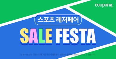 쿠팡, ‘레저 세일 페스타’ 개최