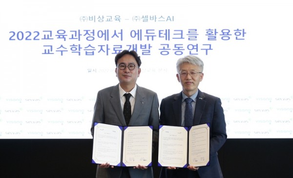비상교육 출판 컴퍼니 최대찬 대표(우)와 셀바스AI 에듀테크 부문 박재우 사업대표가 협약식에서 서명을 마친 후 기념사진을 찍고 있다. 사진=비상교육.