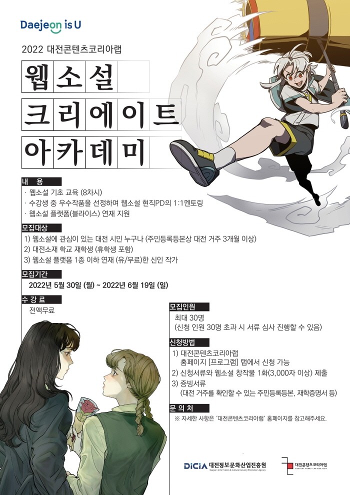 사진=스토리위즈 제공