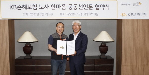 KB손해보험 대표이사 김기환 사장(오른쪽)과 김선도 노조위원장이 참여한 가운데 ‘2021년 임금교섭 노사 조인식’과 함께 ‘노사 한마음 공동선언문 협약식’을 가졌다. 사진=KB손해보험.