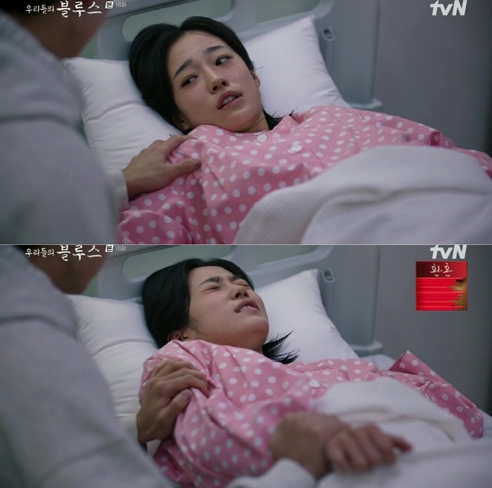 사진=tvN 우리들의 블루스 캡처