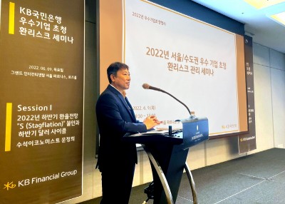 KB국민은행 하정 자본시장그룹대표가 인사말을 전하고 있다. 사진=KB국민은행.