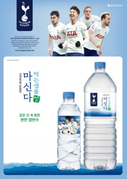 동아오츠카, 생수 ‘마신다’ 토트넘 패키지 온라인 매출↑