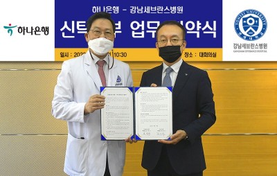 하나은행 자산관리그룹 김기석 부행장(우)과 연세대 강남세브란스 송영구 병원장이 기념 촬영을 하고 있다. 사진=하나은행.
