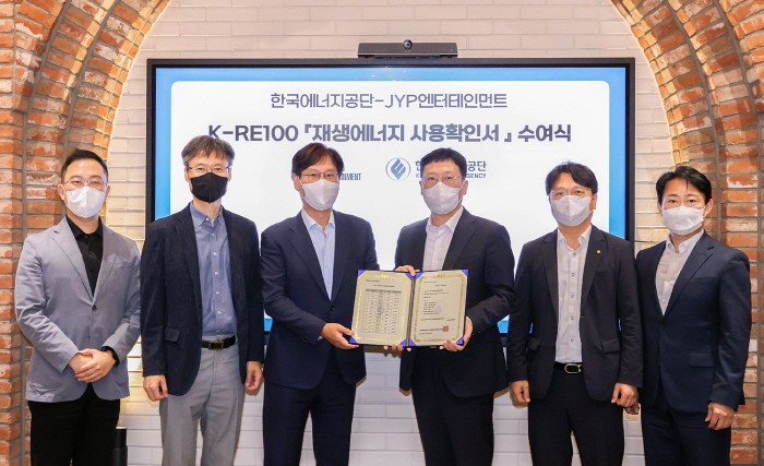 사진=JYP엔터테인먼트 제공