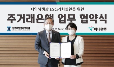 협약식에 참석한 박성호 하나은행장(좌)과 김선민 건강보험심사평가원장이 기념사진을 촬영하고 있다. 사진=하나은행.