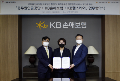KB손해보험 법인영업부문장 강성훈 부사장(좌), KB헬스케어 대표이사 최낙천 사장(우), 공무원연금공단 김영심 복지본부장이 기념사진을 촬영 하고 있다. 사진=KB손해보험. 