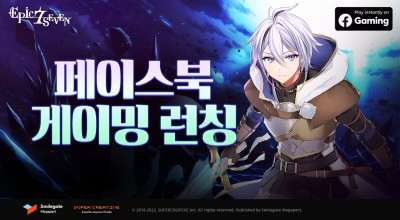 에픽세븐, ‘페이스북 게이밍’서 클라우드 게임 서비스 론칭